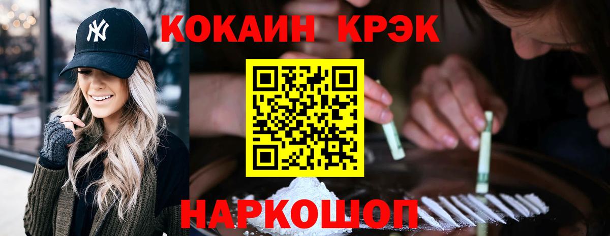 КОКАИН Эквадор  Cocaine  Кимовск  Вход с VPN 