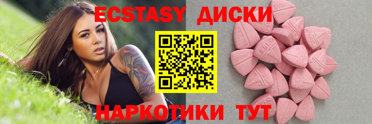Ecstasy Philipp Plein  Вход с VPN  ЭКСТАЗИ  Кимовск  ЭКСТАЗИ 280мг 