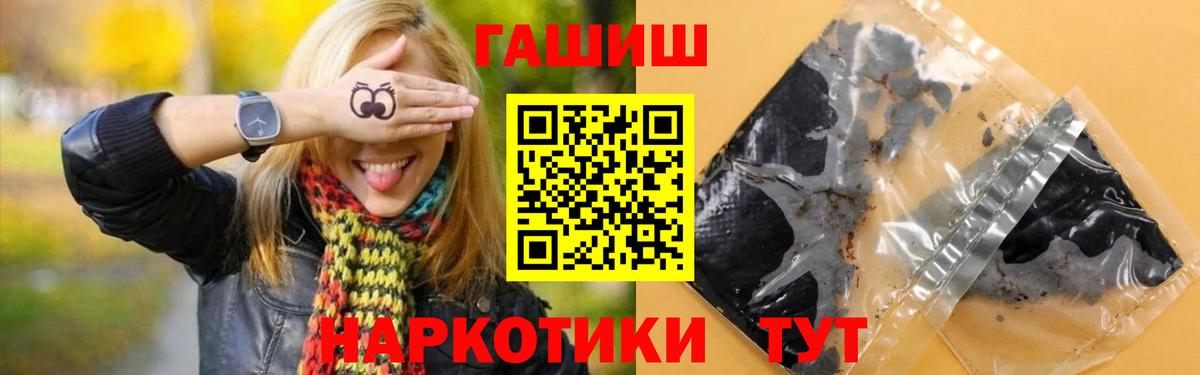 наркошоп  ГАШИШ  ГАШ гарик  Кимовск  Вход с VPN  Гашиш VHQ 