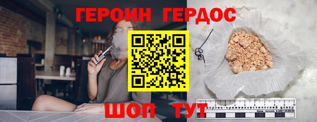 Кимовск  ГЕРОИН герыч  Вход с VPN 