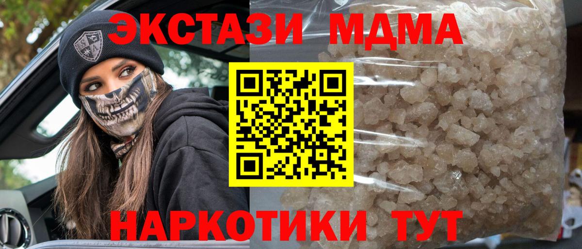 MDMA crystal Кимовск