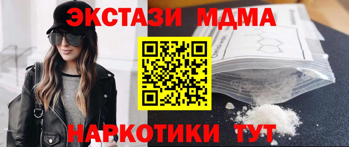 Кимовск  МДМА молли  Вход с VPN 