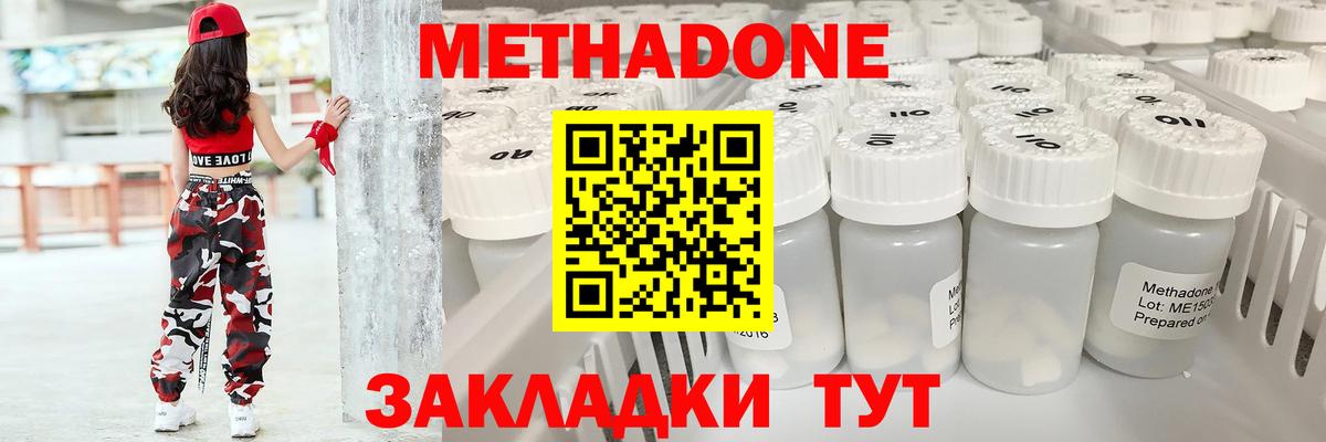 Кимовск  Метадон мёд  ОМГ ОМГ ССЫЛКА  Вход с VPN 