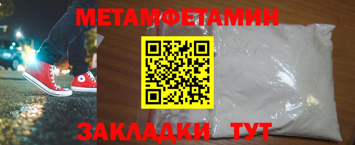 Первитин Methamphetamine  Вход с VPN  Первитин Methamphetamine  Кимовск 