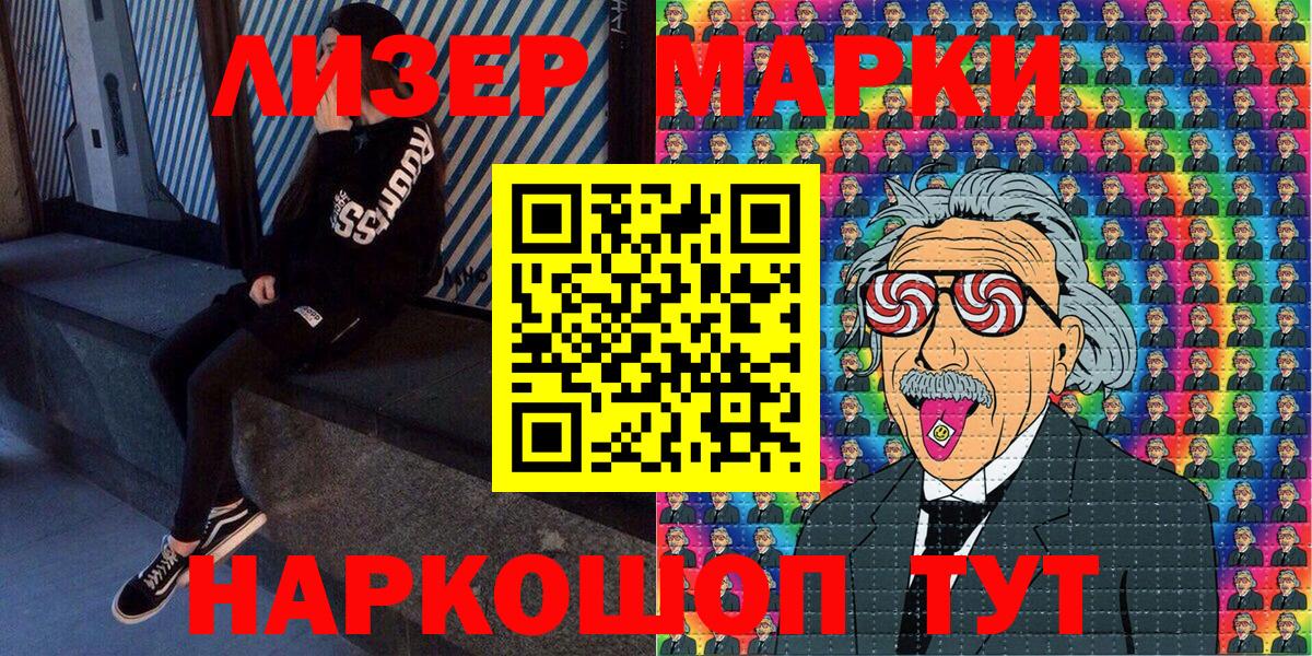 Кимовск  Марки N-bome 1,8мг  где продают наркотики  Вход с VPN  Марки N-bome 1,8мг 