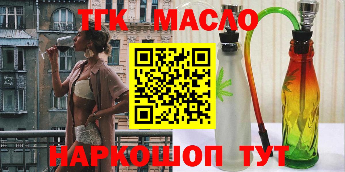 Кимовск  мега маркетплейс  Вход с VPN  Дистиллят ТГК гашишное масло 