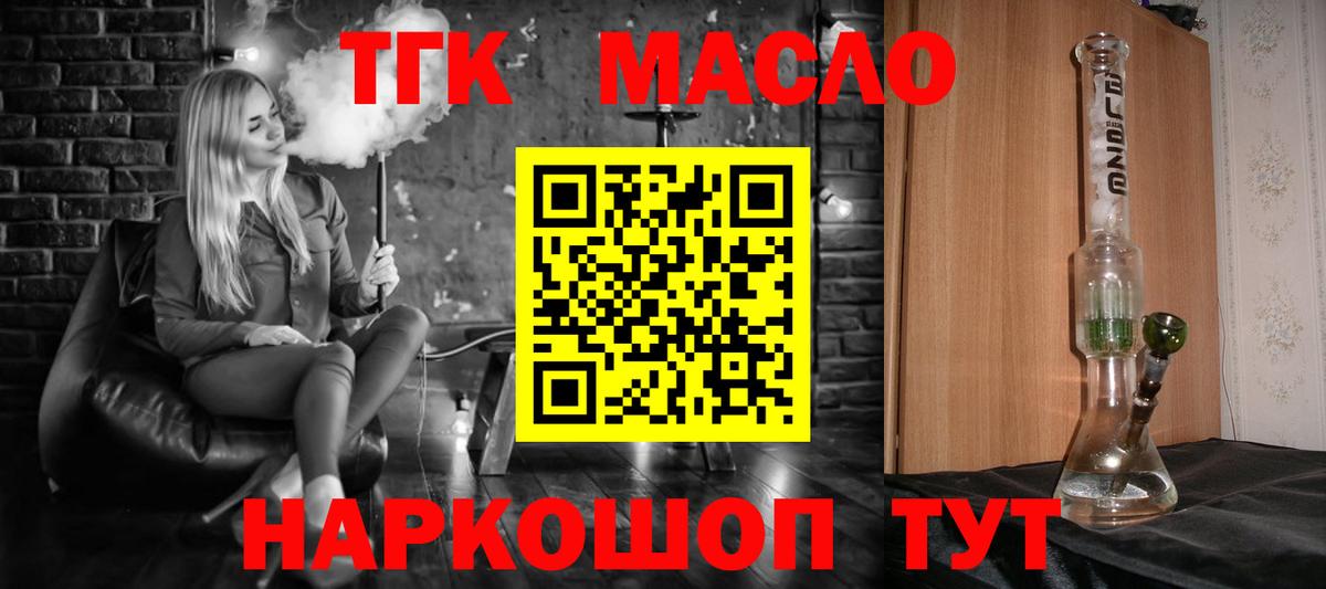ТГК вейп с тгк Кимовск