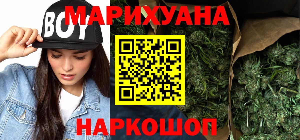 МАРИХУАНА MAZAR Кимовск